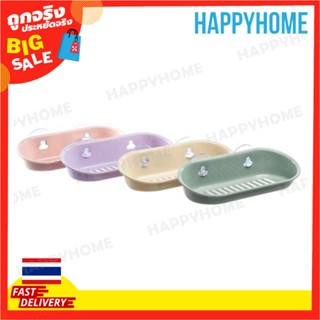 ที่วางสบู่ในห้องน้ำ D-8970428 Two Suction Cups Bathroom Oval Soap Holder