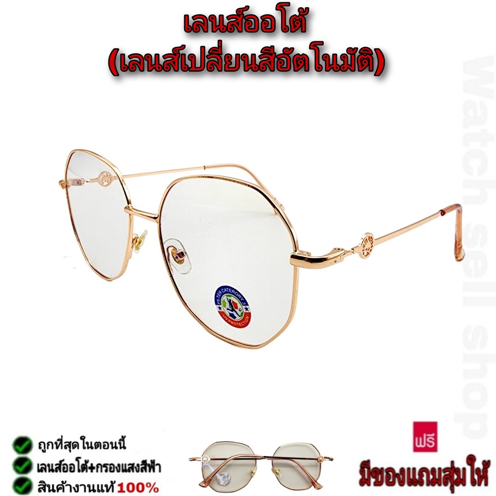 แว่นตากันแดด 2in1 เลนส์ออโต้(เปลี่ยนสีได้)+บลูบล็อก(กรองแสงสีฟ้าได้) ป้องกัน UV400ได้ (กรอบสแตนเลสแท้) รุ่นA-577 - รูปที่ 3