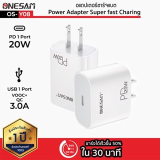 อแดปเตอร์ชาร์จแบต ONESAM รุ่น OS-Y08 ช่องชาร์จ 1 ช่อง PD 20W QC3.0 Adapter Fast Charger ของแท้ ประกัน 1 ปี Adapter type