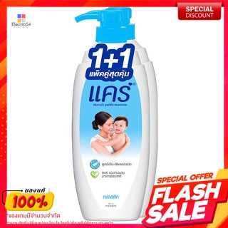 แคร์ ครีมอาบน้ำ สูตรคลาสสิค 450 มล. แพ็ค 1+1Care Shower Cream Classic Formula 450 ml. Pack 1+1