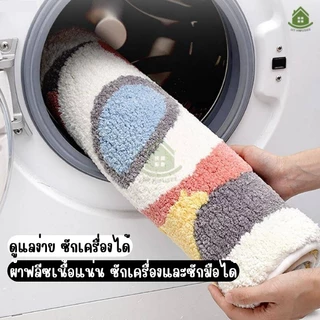 พรมเช็ดเท้า พรมเนื้อนุ่ม กันลื่น ขนาด50*80/40*60ซม มีหลายลาย แห้งไว ซึมซับน้ำได้ดี สไตล์มินิมอล ตกแต่งบ้าน HT HOUSEE