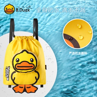 ☁B.Duck กระเป๋าว่ายน้ำเด็กเป็ดน้อยสีเหลืองกระเป๋าเป้สะพายหลังกระเป๋ากันน้ำกระเป๋าชายหาดกระเป๋าแยกแห้งและเปียกถุงเก็บ