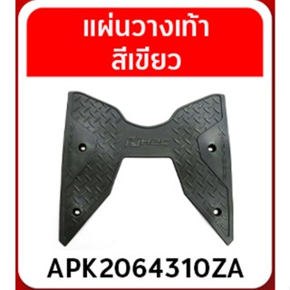 แผ่นวางเท้าสีเขียว  Zoomer-X