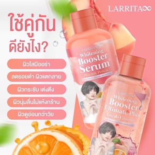 LTQ BEAUTY x 1 แถม 1‼️LARRITA Whitening Booster Serum ✨ บูสเตอร์เซรั่ม ปรางทิพย์ เดอะวอยซ์ 🍑🍒🥭