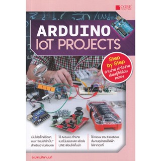 c111 ARDUINO IOT PROJECTS 9786168282090