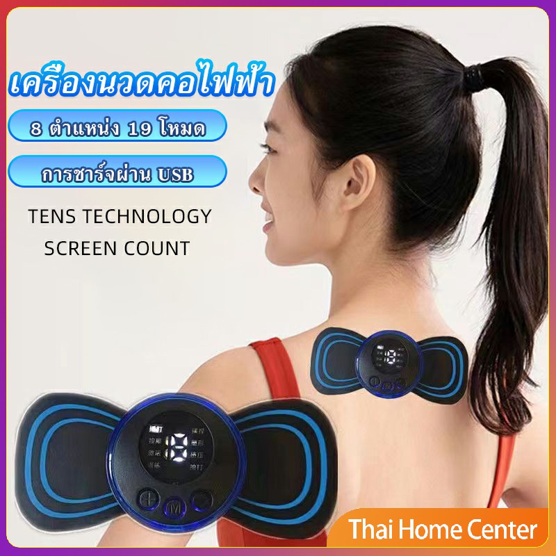 นวดคอHQ-185 นวดไหล่ ปรับความแรงได้ บรรเทาอาการปวด กระดูกสันหลังส่วนคอ Massage Therapy Device