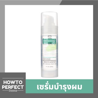 Smooth E สมูทอี Smooth-Frizz เซรั่มบำรุงผม Silky Hair Serum smooth &amp; repair