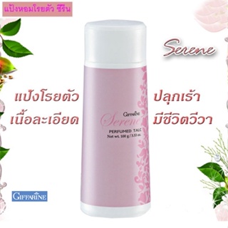 หอมจับใจจูกิฟฟารีนแป้งหอมโรยตัวซีรีน แห้งสบายผิวตลอดวัน/รหัส13601/จำนวน1กระปุก/100กรัม🌺M97n