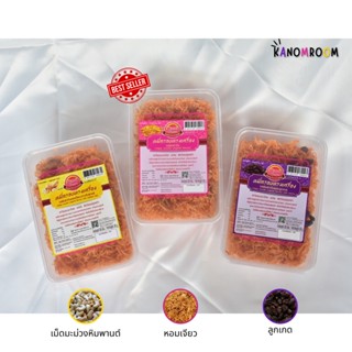 ถูกที่สุด🔥 พลอยหมี่กรอบทรงเครื่อง รสต้นตำรับ 200 กรัม ทำใหม่…