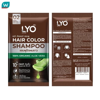 Lyo ไลโอ แฮร์ คัลเลอร์ แชมพู 02 สีน้ำตาลเข้ม 30 มล. แชมพูปิดผมขาว