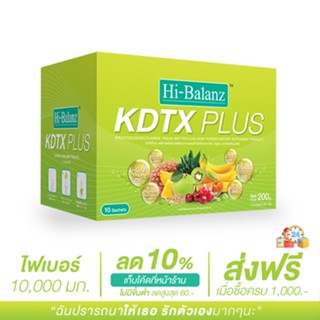 [ผลิตภัณฑ์ดูแลระบบขับถ่าย] Hi-Balanz KDTX Plus ดีท็อกซ์กลิ่นซีตรัส 1 กล่อง 10 ซอง