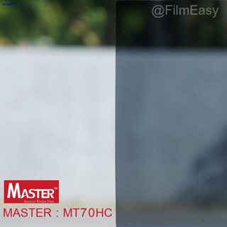 ผมตรงจุดฟิล์มกรองแสง Master รุ่น MT70HC ความเข้ม 60% ไม่มีปรอท หน้ากว้าง 40,50,60,75 ซม ฟิล์มติดรถยนต์ อาคาร