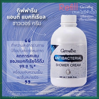 Saleของแท้🌺Refillครีมอาบน้ำกิฟฟารีนlสูตรลดการสะสมของแบคทีเรียลดกลิ่นกายสดชื่นตลอดวัน/1กระปุก/รหัส16944/500มล.💕Y$pE