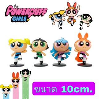 โมเดลฟิกเกอร์ The Powerpuff Girls เดอะพาวเวอร์พัฟฟ์เกิลส์ เซ็ท4ตัว ขนาด10cm.