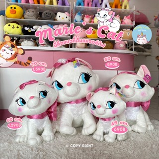 ReallyCute (พร้อมส่ง) ตุ๊กตาแมวมารี Maries Cat ลิขสิทธิ์แท้