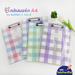 [ Clearance Sales ] คลิปบอร์ด ขนาด A4 คละสี  MT Favergift รุ่น BJ004-2