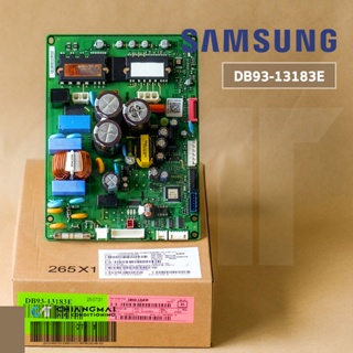 DB93-13183E แผงวงจรแอร์ Samsung แผงบอร์ดแอร์ซัมซุง แผงบอร์ดคอยล์ร้อน อะไหล่แอร์ ของแท้ศูนย์