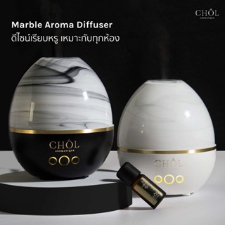 เครื่องพ่นอโรม่า Black &amp; White Marble Aroma Diffuser l รับประกัน 12 เดือน