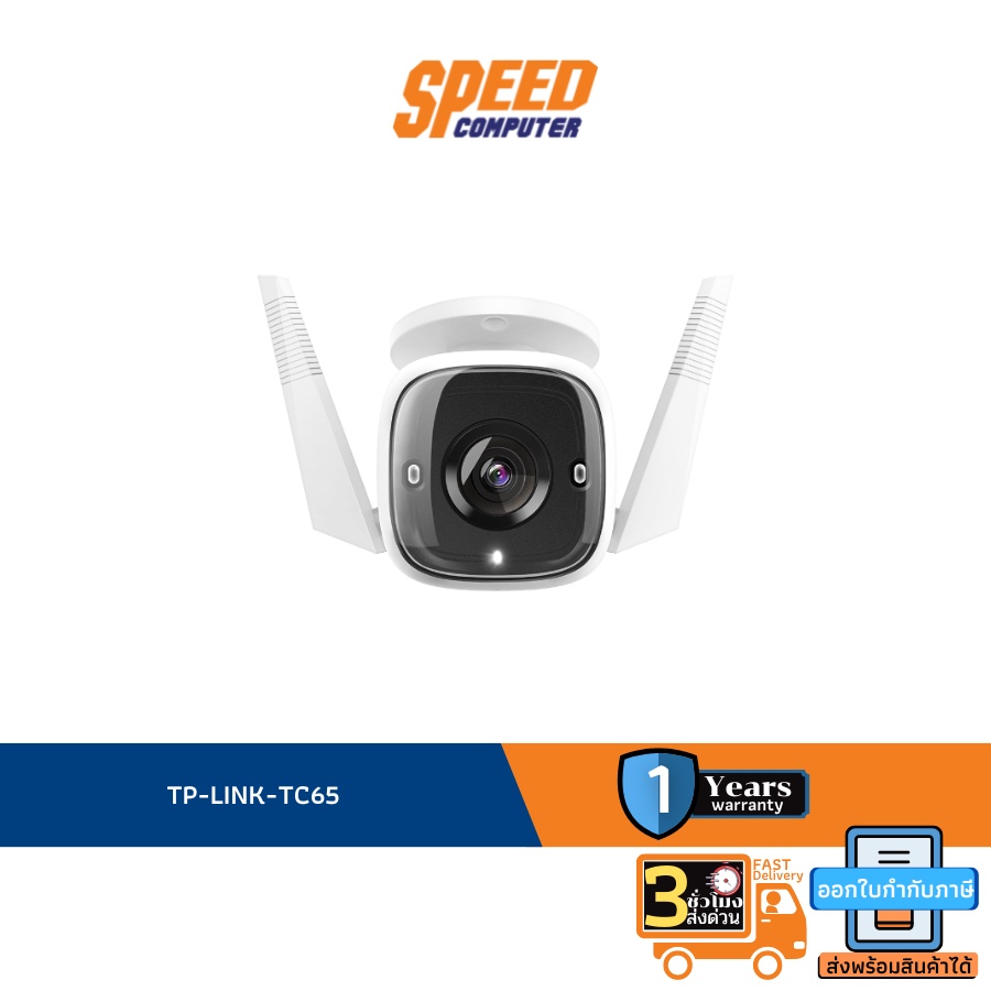 TP-LINK-TC65 By Speed Computer
