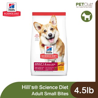 [PETClub] Hills® Science Diet® Adult Small Bites - อาหารเม็ดสุนัขโตเม็ดเล็ก 4lb