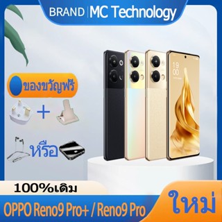 OPPO Reno9 Pro+ / OPPO Reno9 Pro / OPPO Reno9 OPPO Reno9 Pro+ Snapdragon 8+ Gen 1 4700mAh 80W [2022 NEW]