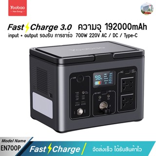 Yoobao EN700P 192000mAh Pure Sine Wave Portable Generator AC700W PD100W Quick Charge Two-Way Fast