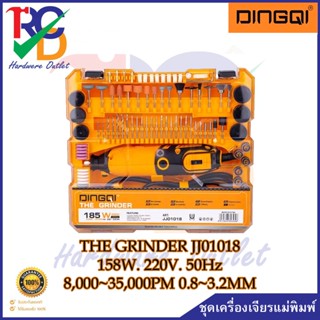 DINGQI ชุดเครื่องเจียรแม่พิมพ์ THE GRINDER JJ01018  158W. 220V. 50Hz 8,000~35,000PM 0.8~3.2MM