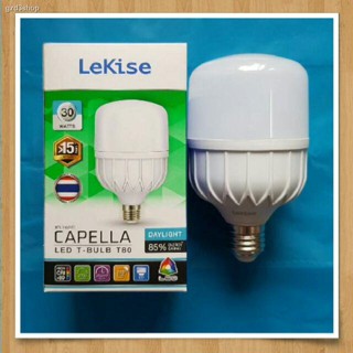 พร้อมส่งในไทยLekise หลอดไฟ LED 30W ทรงกระบอก ขั้ว E27  daylight รุ่น capella