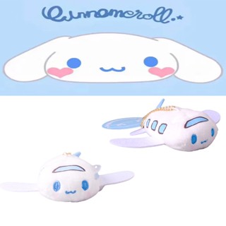 พวงกุญแจ จี้ตุ๊กตาเครื่องบิน Cinnamoroll แบบนิ่ม เครื่องประดับ สําหรับตกแต่งกระเป๋า