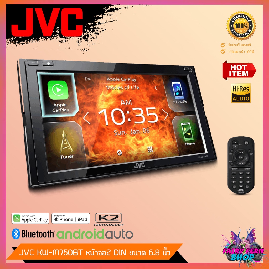 📌NEW📌วิทยุติดรถยนต์ JVC KW M750BT ระบบสัมผัส เล่นแผ่น DVD / CD จอ 6.8 นิ้ว รองรับ Apple CarPlay / An