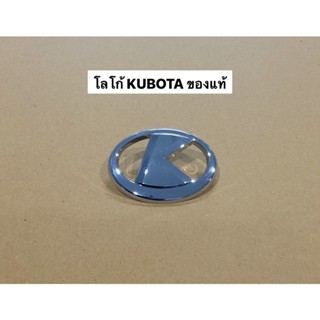 แท้100% โลโก้ คูโบต้า kubota RT ของแท้ อะไหล่รถไถ รถไถ