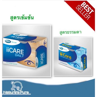 MEGA ii Care ( ไอไอแคร์ ) iicare ถนอมสายตา / ii Care Daily ไอไอแคร์ เดลี่