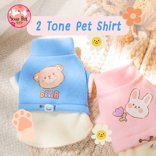 เสื้อสัตว์เลี้ยง 2 Tone Pet Shirt เสื้อหมา เสื้อแมว เสื้อสุนัข เสื้อใส่อุ่น เสื้อหมาแฟชั่น