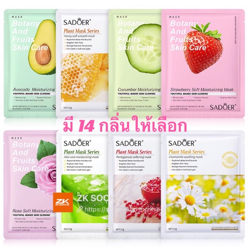 มาส์กหน้า ของแท้💯แผ่นมาส์หน้า สูตรเกาหลี ยอดนิยม กระชับรูขุมขน หน้าใส สไตล์สาวเกาหลีZKSOCKS