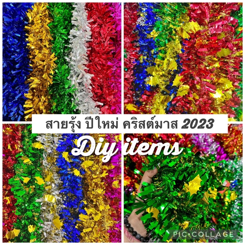 พร้อมส่ง สายรุ้ง เกรด AA พู่ประดับ หนาพิเศษ ยาว 2-4 เมตร คริสต์มาส ปีใหม่ ตรุษจีน ประดับตกแต่ง งานปาร์ตี้