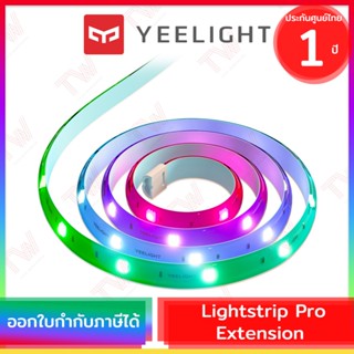 Yeelight Lightstrip Pro Extension ไฟเส้นแอลอีดีอัจฉริยะ (เฉพาะไฟเส้น) (1 เมตร) เปลี่ยนสีได้ รับประกันสินค้า 1ปี