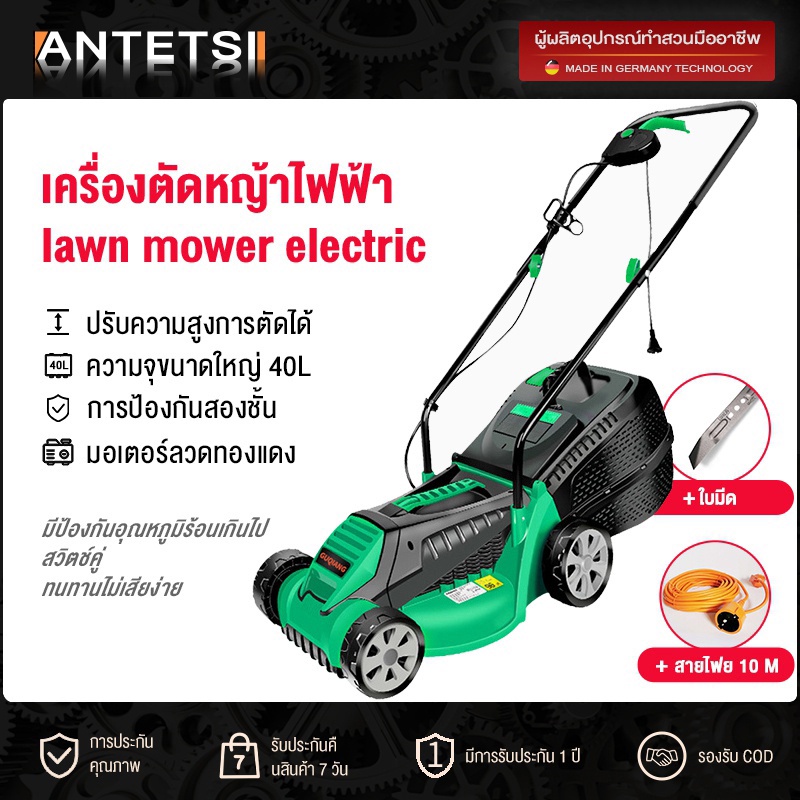 ANTETSI รถเข็นเครื่องตัดหญ้าไฟฟ้าแบบมือผลัก สำหรับใช้งานในครัวเรือนแบบมัลติฟังก์ชั่น1600W