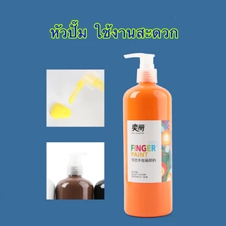 🎨Finger Paint สีน้ำปลอดสารพิษสำหรับเด็ก ล้างออกง่าย แบบขวด ขนาดใหญ่จุใจ สุดคุ้ม😊