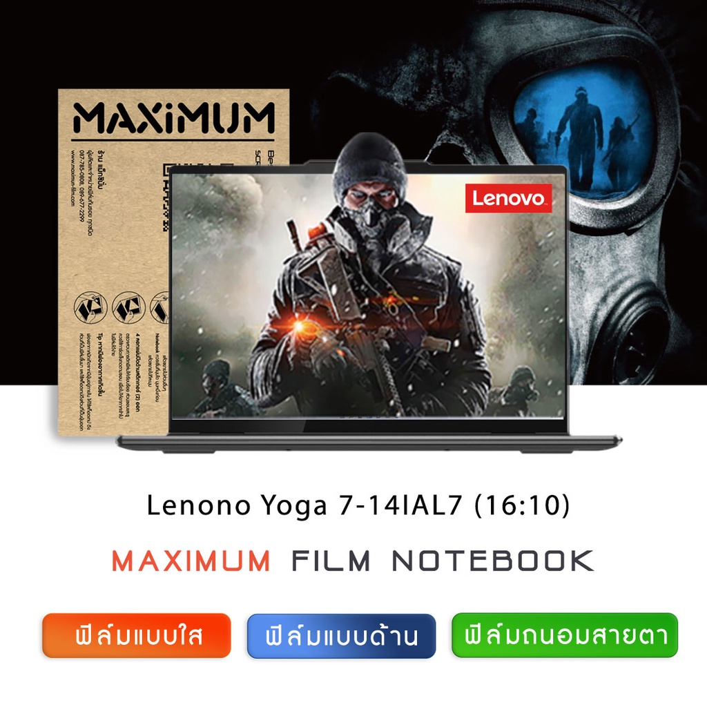 ฟิล์มกันรอย โน๊ตบุ๊ค รุ่น Lenovo Yoga  7-14IAL7 (16:10)(ขนาดฟิล์ม 14 นิ้ว : 30.7 x 20.2 ซม.)