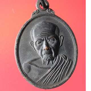 TBF03- เหรียญหลวงปู่ทิม วัดละหารไร่ ระยอง รุ่นเจริญภาวนา ปี พ.ศ.2539