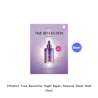 [Missha] Time Revolution Night Repair Ampoule Sheet Mask (5ea) / k-beauty