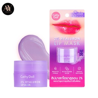 ลิปมาสก์ (CATHY DOLL)  2%ไฮยาลูรอนลิปมาสก์ 4.5G (บับเบิ้ลกัม)