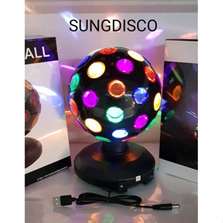 Disco Ball โคมไฟดิสโก้