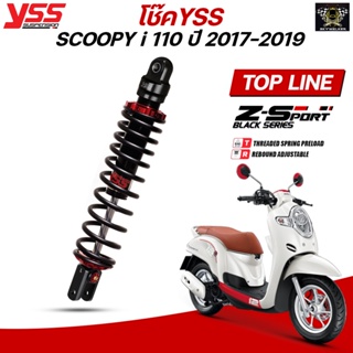 (ผ่อนชำระ0%) โช๊ค YSS รุ่น TOP-LINE Z-Sport Black Series สำหรับ SCOOPY ปี 2017-2019 (แท้100%) รับประกันโรงงาน