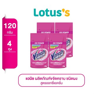 VANISH แวนิช ผงขจัดคราบ ออกซี่แอคชั่น 120 กรัม (ทั้งหมด 4 ถุง)