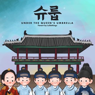 แผ่นสติกเกอร์ ติดพวงกุญแจ Under The Queens Umbrella Kdrama