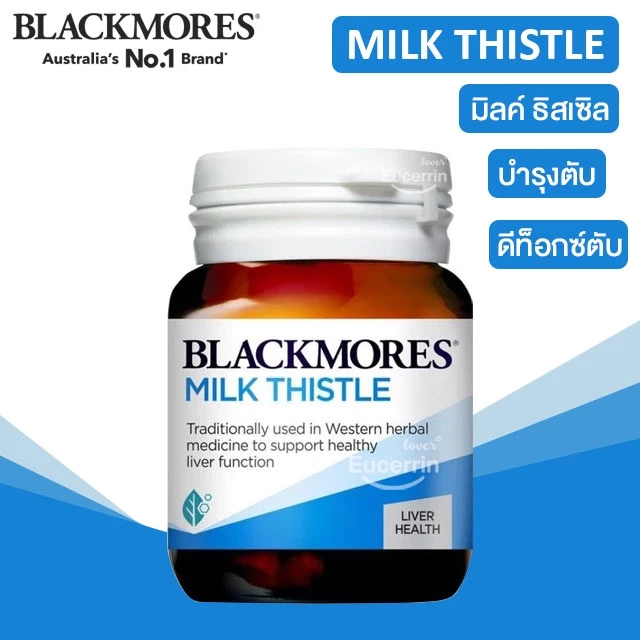 Blackmores Milk Thistle Liver Health 42 Tablets ทำความสะอาดตับตามธรรมชาติ บำรุงตับ ดีท็อกซ์ตับ