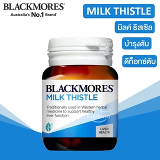Blackmores Milk Thistle Liver Health 42 Tablets ทำความสะอาดตับตามธรรมชาติ บำรุงตับ ดีท็อกซ์ตับ
