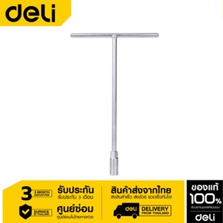 Deli ประแจบล็อคตัวที 12mm DL12-01