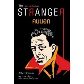 c1119786164342828THE STRANGER คนนอก :ฉบับ 2 ภาษาไทย-อังกฤษ